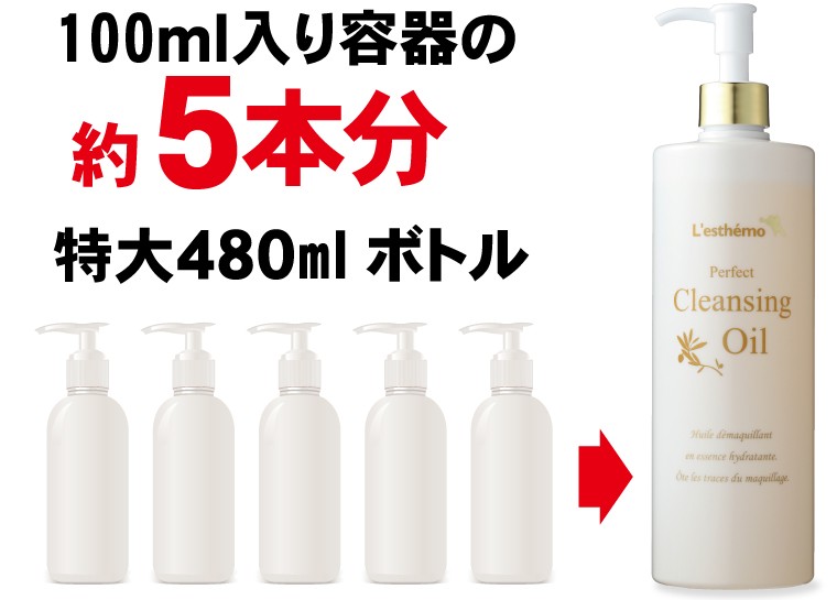 クレンジング シルク姉愛用 レステモ クレンジングオイル 大容量 480ml 送料無料 メイク落とし 毛穴 洗顔 黒ずみ オイル 化粧落とし