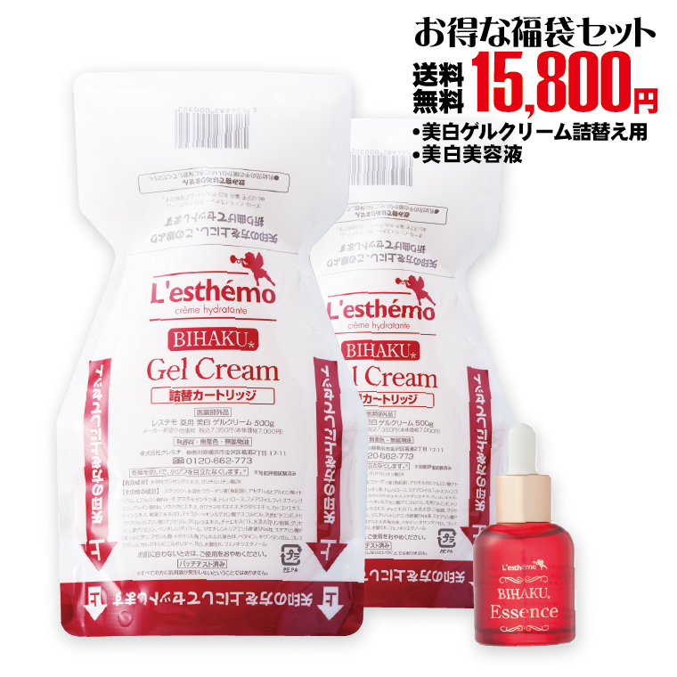 15800円 レステモ 福袋 シルクさん愛用コスメ豪華福袋 送料無料 美白ゲル詰替×２＋美白美容液