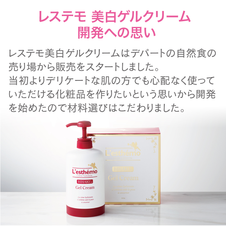 10000円 レステモ 福袋 シルクさん愛用コスメ豪華福袋 送料無料 美白ゲルクリームエコボトルセット500g+美白美容液 関連画像5