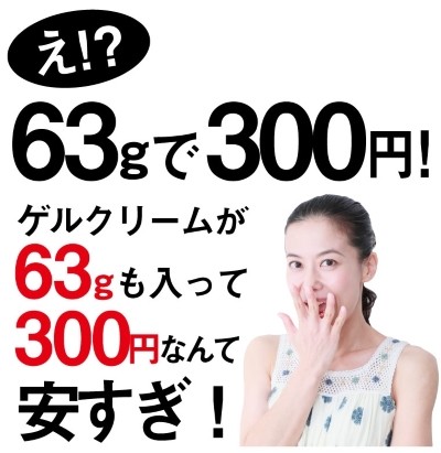 美白ゲル 63g 送料無料 シルク姉愛用 美白 ソープ1枚おまけ 美容液 オールインワン レステモ 化粧 保湿液 乳液 シワ シミ ハリ 1世帯１つ  オールインワンゲル