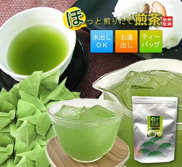 ランキング受賞】抹茶・玄米入り煎茶『ほっと煎りたて煎茶5g×50個入』【送料無料】 急須用ティーバッグ 水出し緑茶 お湯出し兼用 水出し煎茶 業務用  お茶 :ocha-058:レッツお茶の店 - 通販 - Yahoo!ショッピング