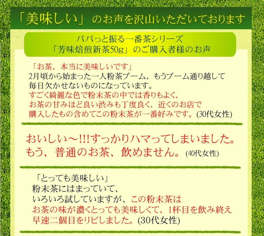 パパっと芳味レビューまとめ１