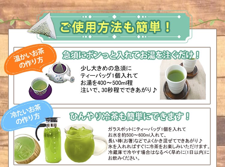 水出し煎茶の作り方