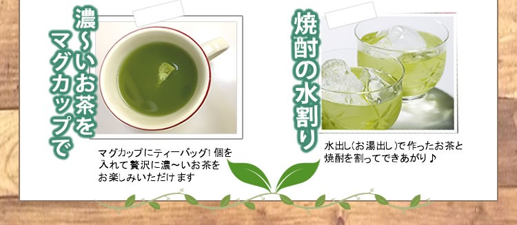 ペットボトルで作れるお茶