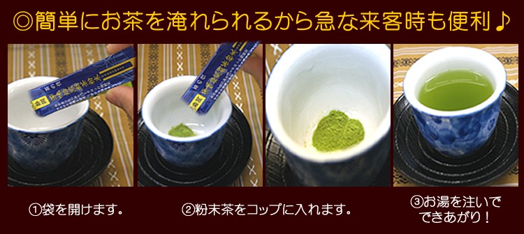 免疫力、免疫、　お茶、健康、カテキン・エピガロカテキン・緑茶の栄養摂取ならこの粉末茶がオススメ！あの人気煎茶が粉末に！