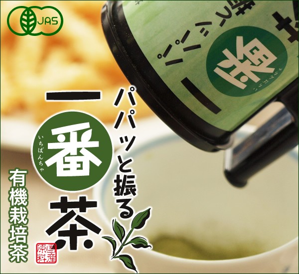 粉末茶 papa_yuki2.jpg