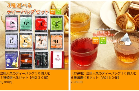 カモミールティー（ティーバッグ12個）12杯分【静岡お茶の店】【三角