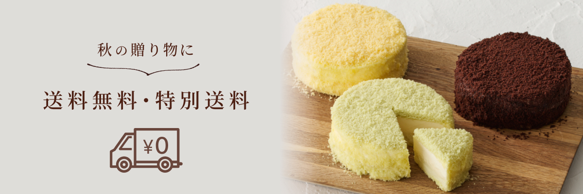 LeTAO ルタオ Yahoo!ショッピング店 - 送料無料・送料込｜Yahoo