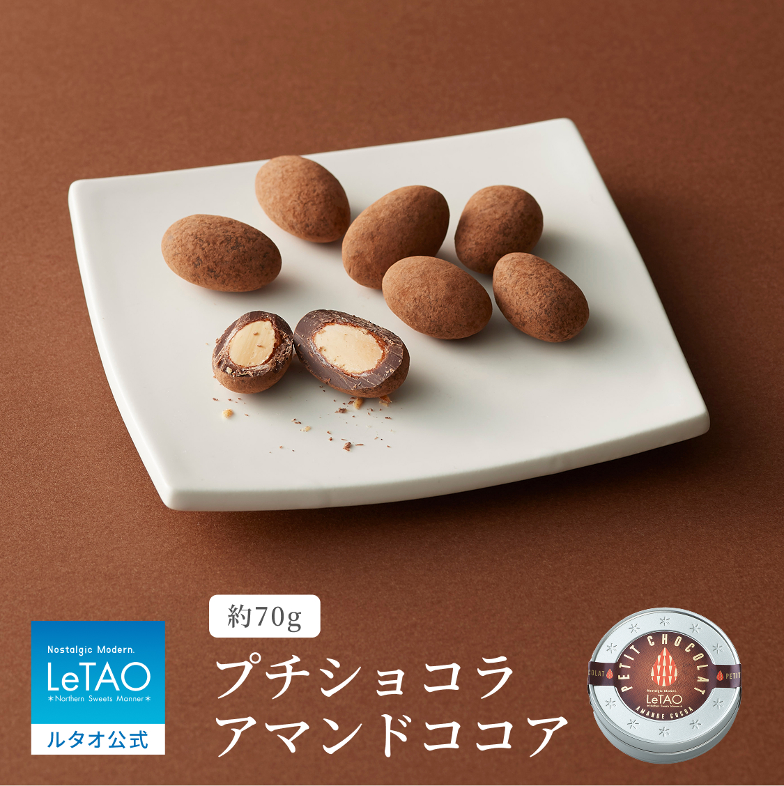 チョコ ルタオ 残暑見舞い 敬老の日 2025 チョコ チョコレート