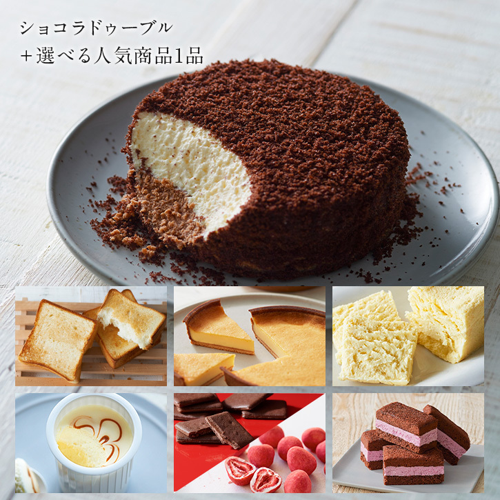 ラッピング無料 ハロウィン スイーツ ギフト ルタオ とろけるショコラの選べるケーキセット ケーキ 北海道 チョコレート 洋菓子 21 チョコ ラッピング無料 ハロウィン スイーツ ギフト ルタオ とろけるショコラの選べるケーキセット ケーキ 北海道 チョコレート 洋菓子 21 チョコ