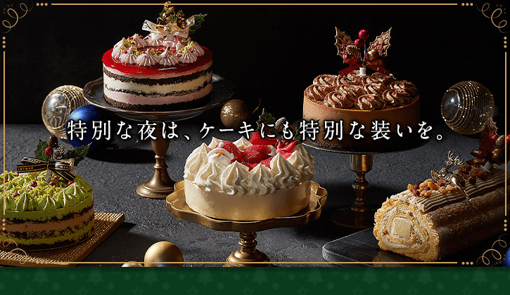 クリスマス スイーツ 再再販 ギフト アイス ケーキ 4号 ルタオ クリスマス対象商品 Xmasバルーンドフリュイ 直径12cm