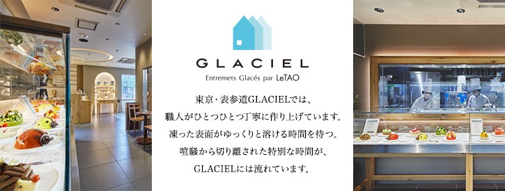 別倉庫からの配送 お中元 スイーツ プレゼント ギフト アイスクリーム ルタオ バースデーコクシネル 格安