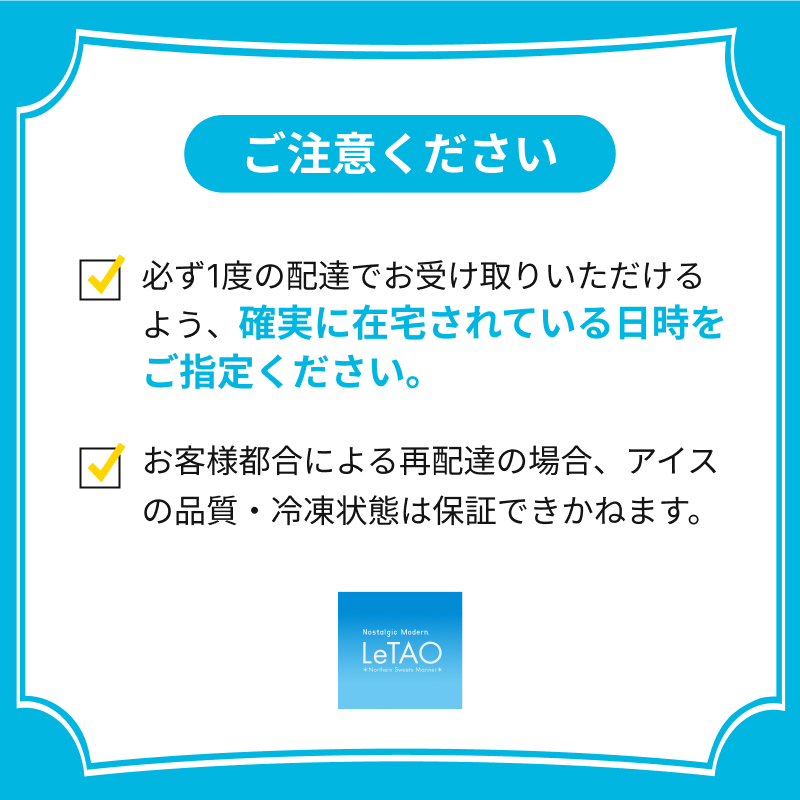 受け取りのお願い