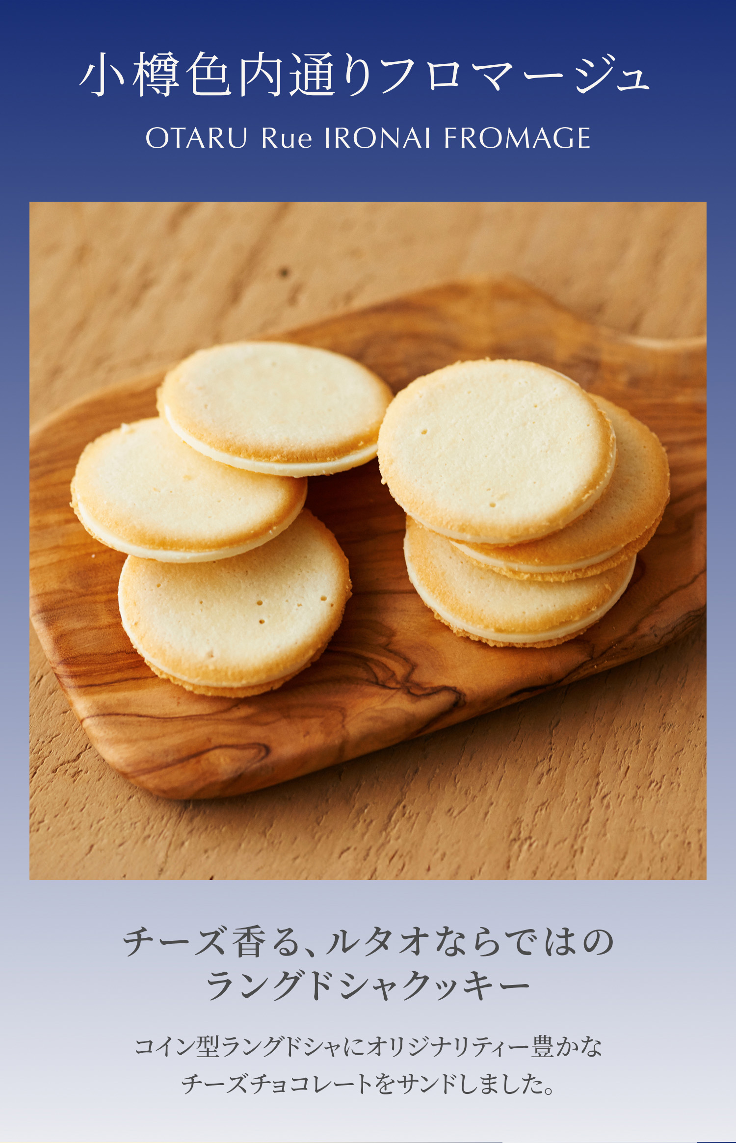 ルタオ（LeTAO） バレンタイン 2026 プレゼント ギフト チョコ