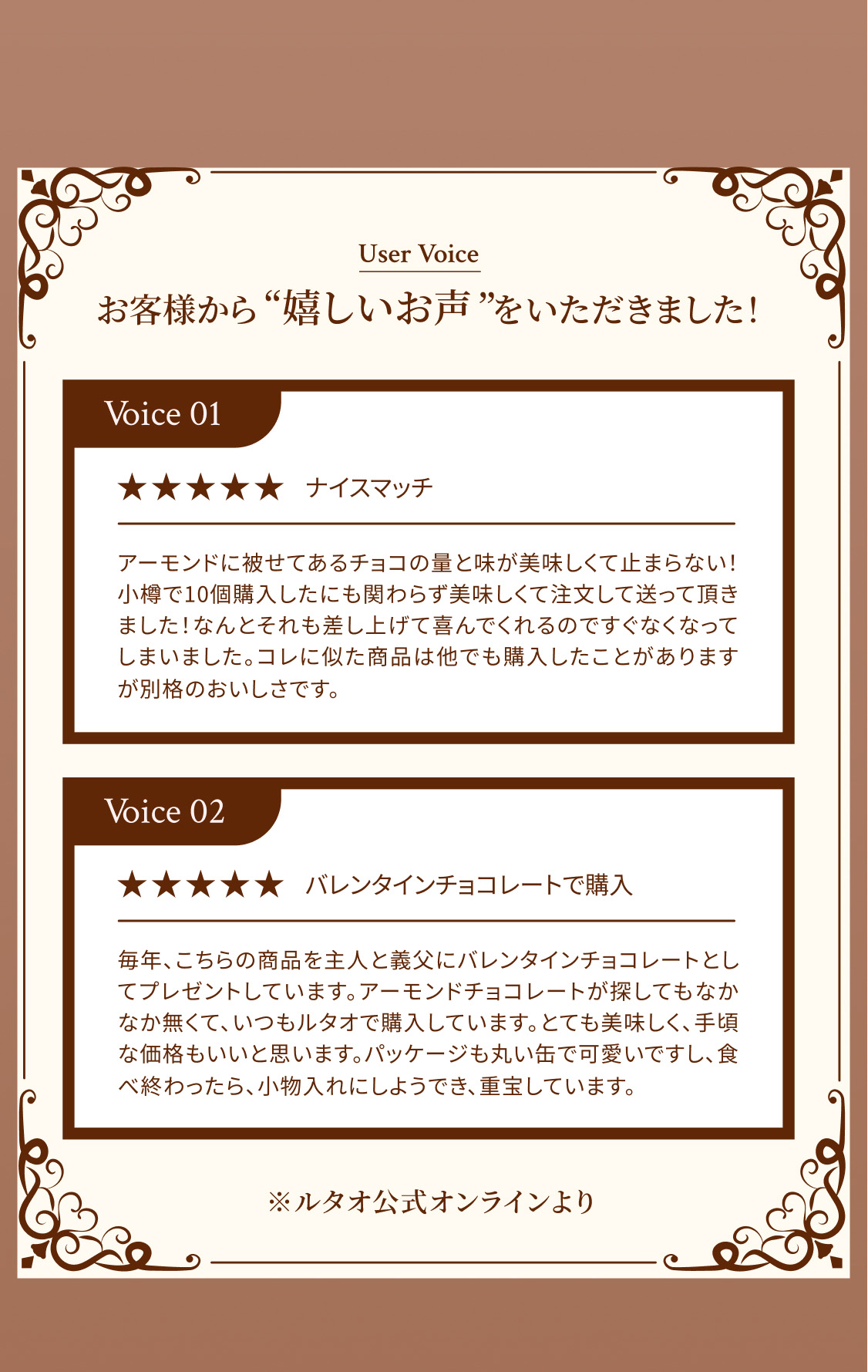 ルタオ（LeTAO） ホワイトデー お返し 2026 プレゼント ギフト チョコ