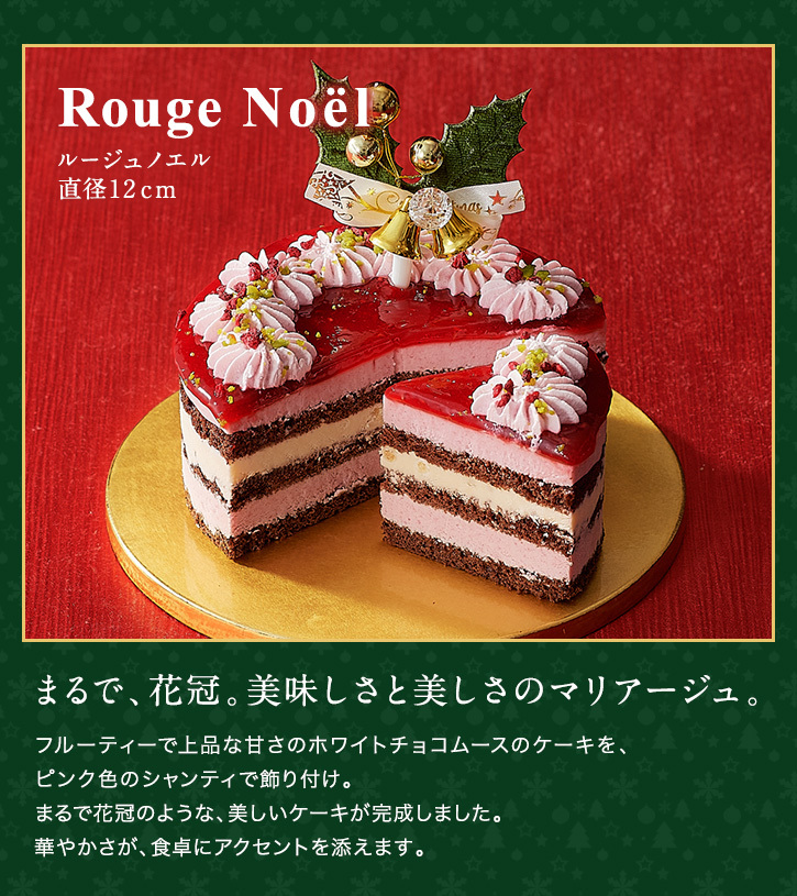 いただいて クリスマス LeTAO - 小樽洋菓子舗ルタオ - 通販 - PayPayモール ルタオ ケーキ 予約 Xmasケーキ