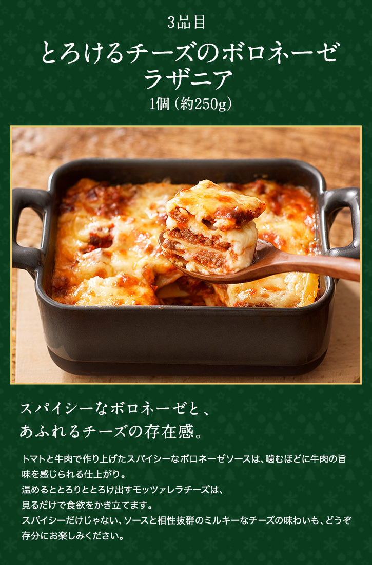 クリスマス Letao 小樽洋菓子舗ルタオ 通販 Paypayモール 21 ルタオ クリスマスディナーセットa