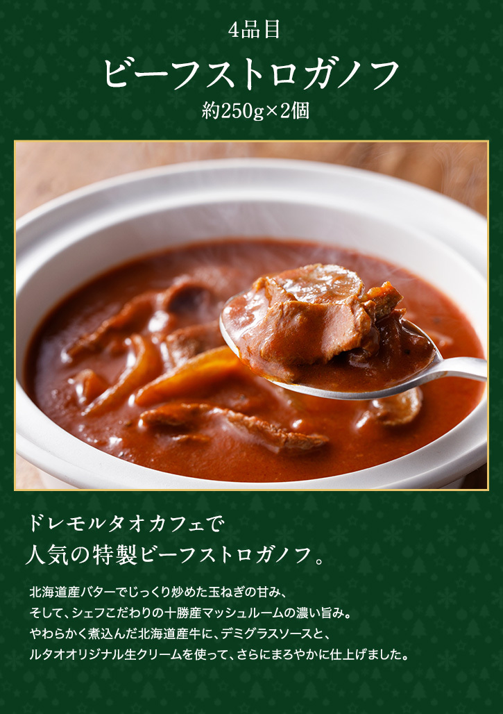 クリスマス Letao 小樽洋菓子舗ルタオ 通販 Paypayモール 21 ルタオ クリスマスディナーセットa