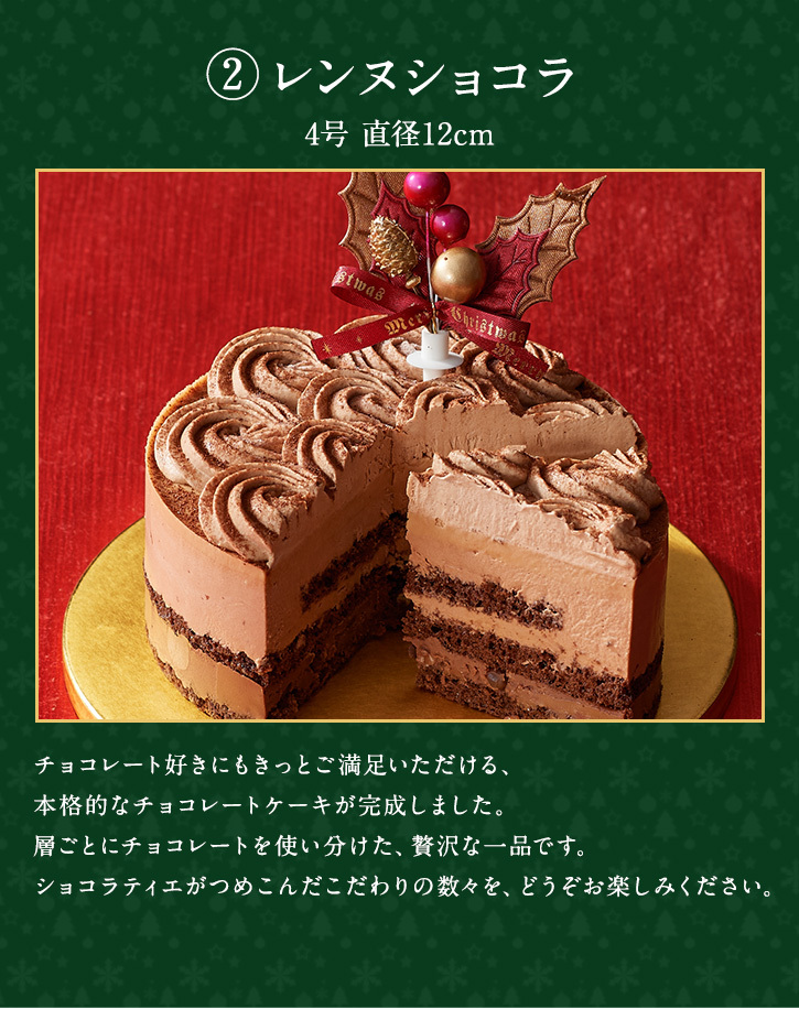 クリスマス Letao 小樽洋菓子舗ルタオ 通販 Paypayモール 21 ルタオ クリスマスディナーセットa