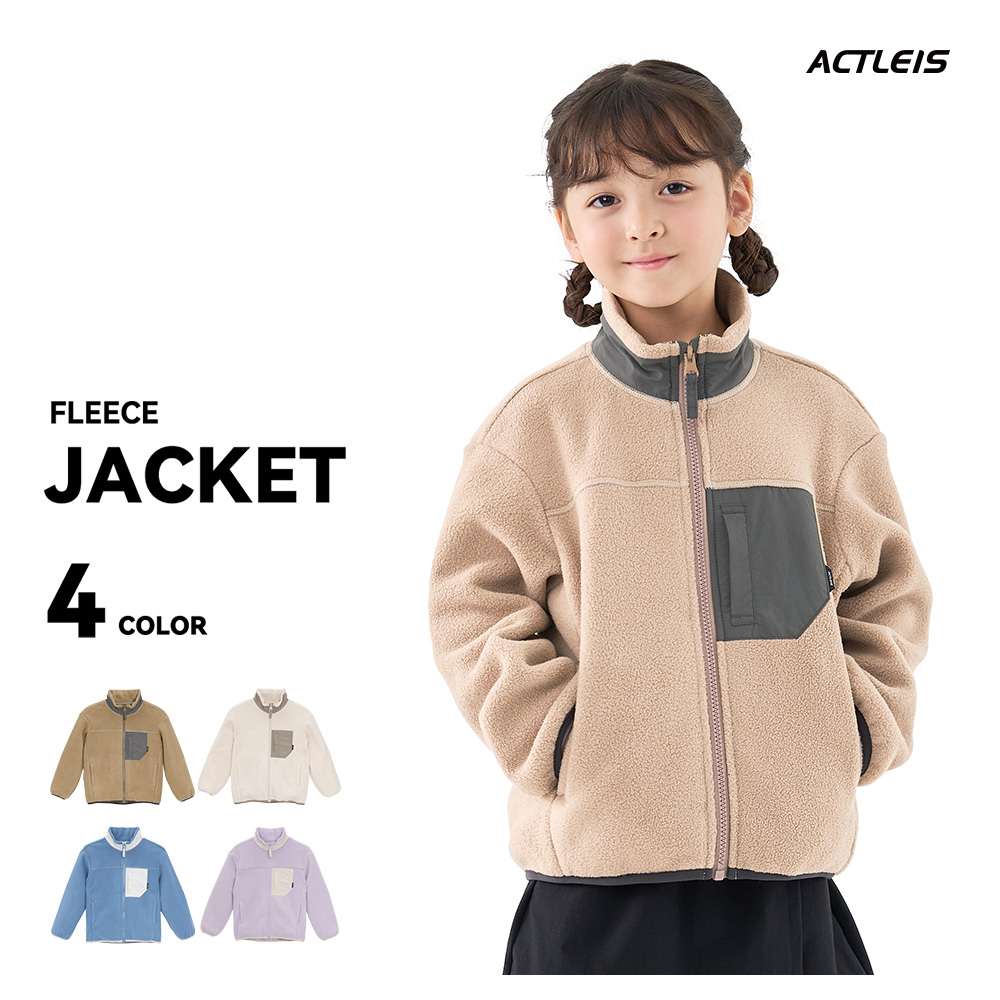 ACTLEIS（アクレイス） フリース キッズ ジャケット フリース