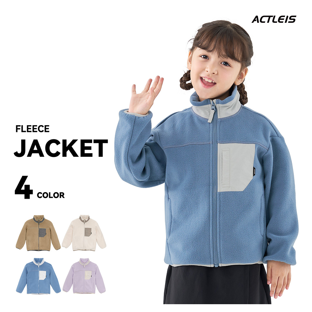 ACTLEIS（アクレイス） フリース キッズ ジャケット フリース