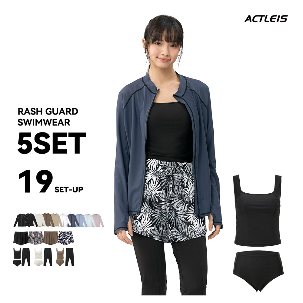 ACTLEIS 水着 レディース ラッシュガード 上下 セット 上下