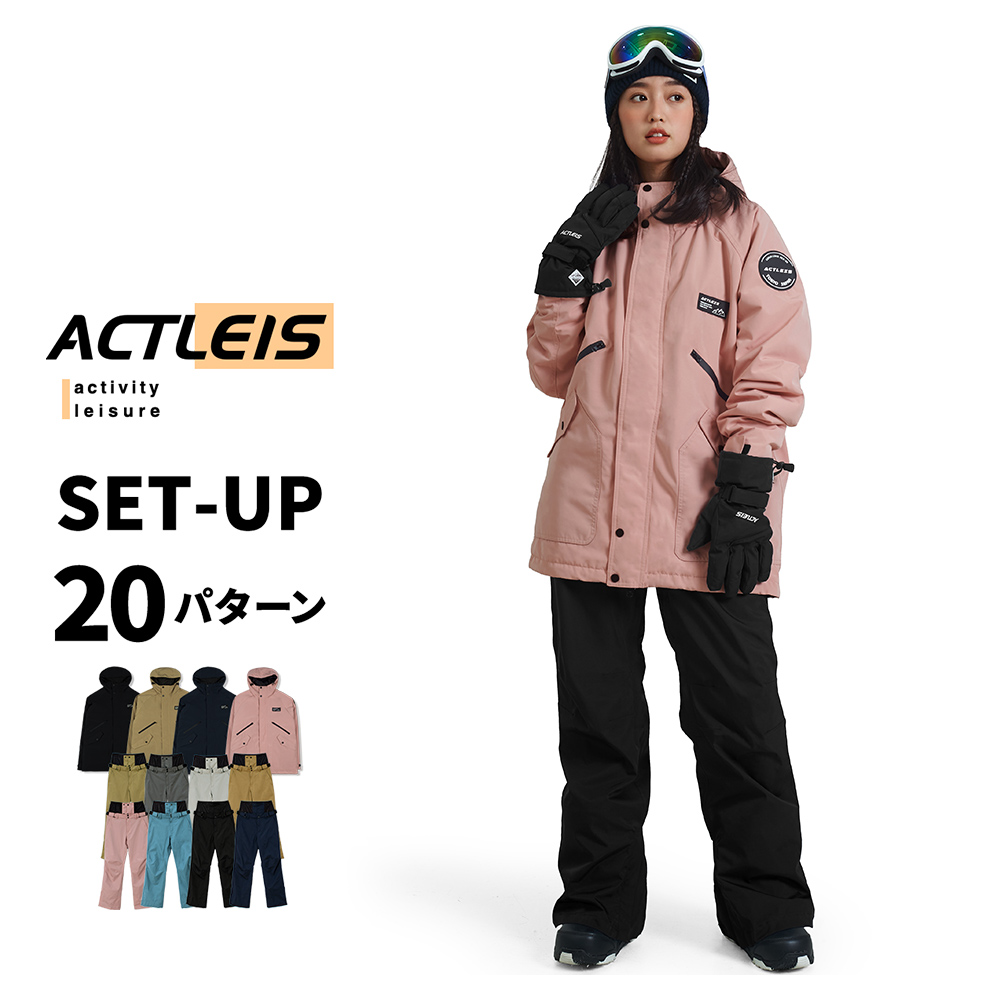 ACTLEIS スキーウェア スノーボードウェア レディース 上下