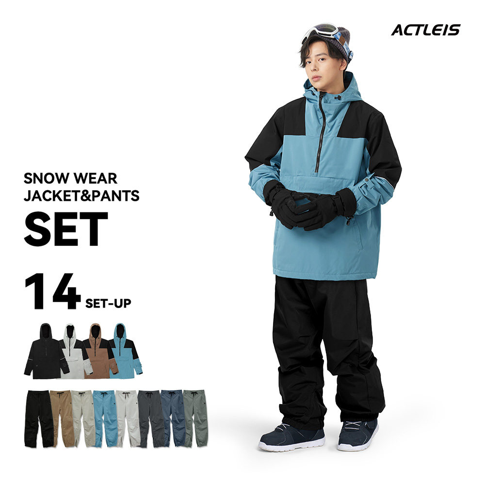 ACTLEIS（アクレイス） スノーボードウェア スキーウェア メンズ 上下