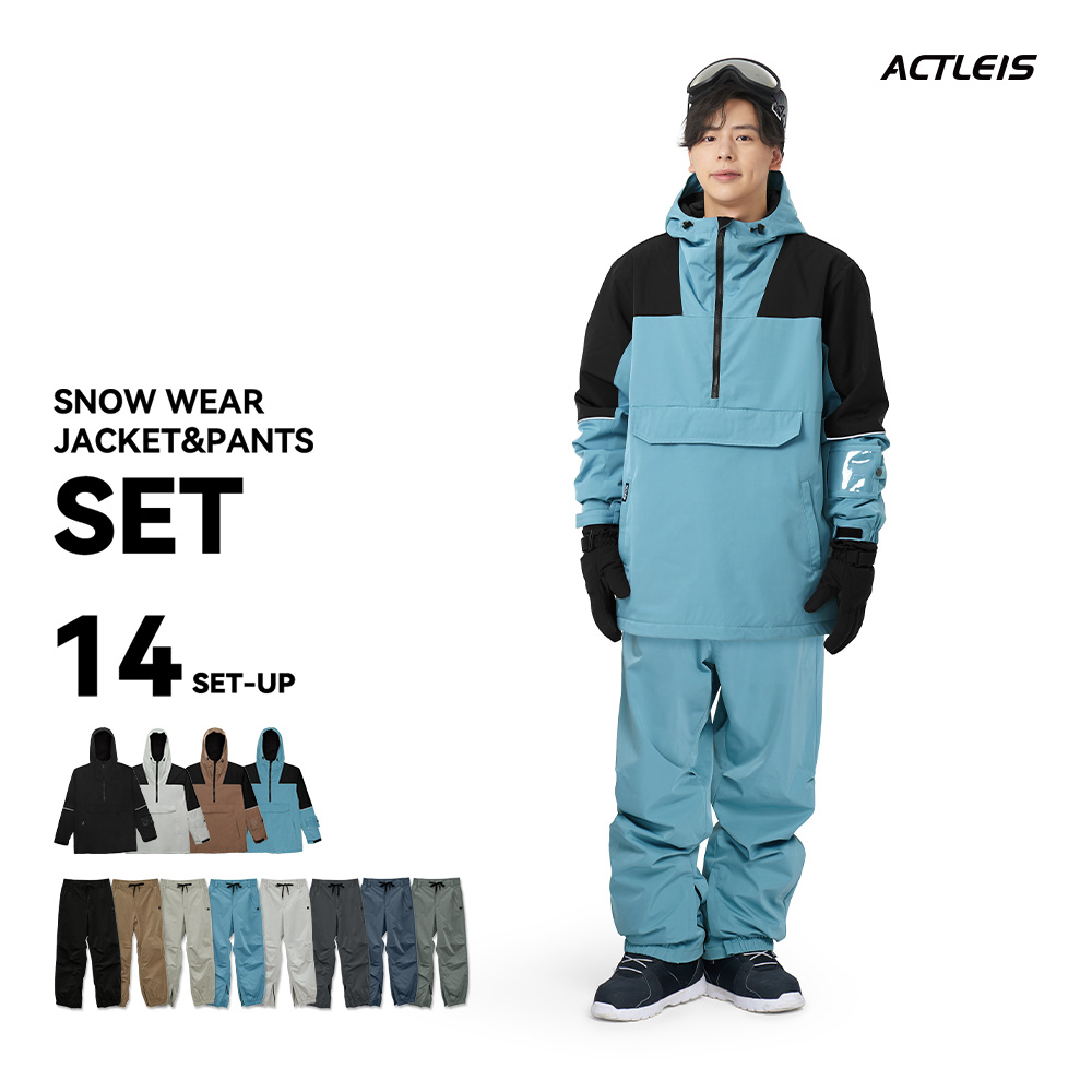 ACTLEIS（アクレイス） スノーボードウェア スキーウェア メンズ 上下