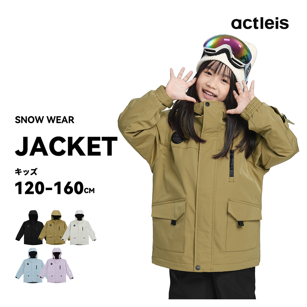 ACTLEIS（アクレイス） スキーウェア スノーウェア ジャケット キッズ