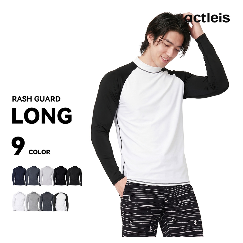 ACTLEIS（アクレイス） ラッシュガード メンズ 長袖 シャツ tシャツ