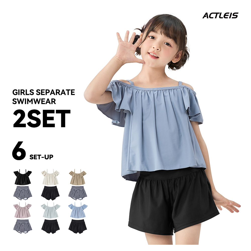 ACTLEIS（アクレイス） 水着 女の子 セパレート 女子 女児 キッズ