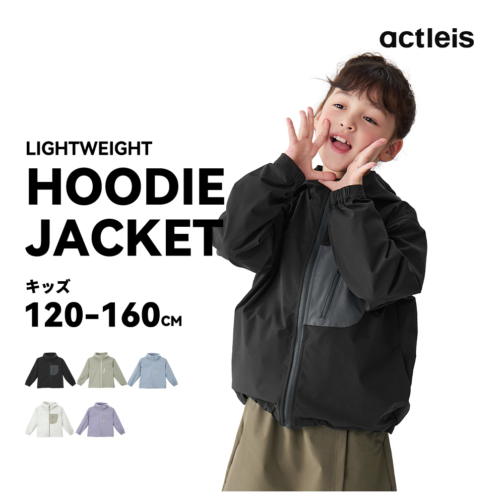 ACTLEIS（アクレイス） ナイロンジャケット キッズ パーカー ウィンド