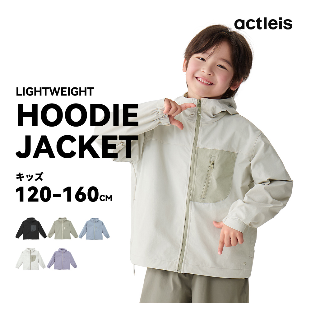 ACTLEIS（アクレイス） ナイロンジャケット キッズ パーカー ウィンド