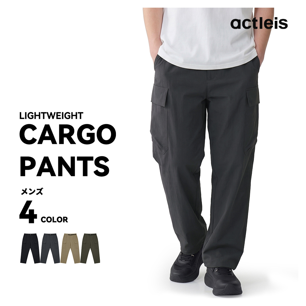 ACTLEIS（アクレイス） カーゴパンツ メンズ ロングパンツ ナイロン