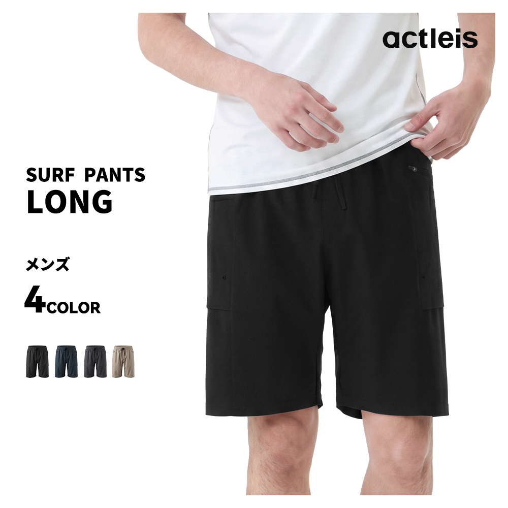 ACTLEIS（アクレイス） 水着 メンズ サーフパンツ 海パン サーフ