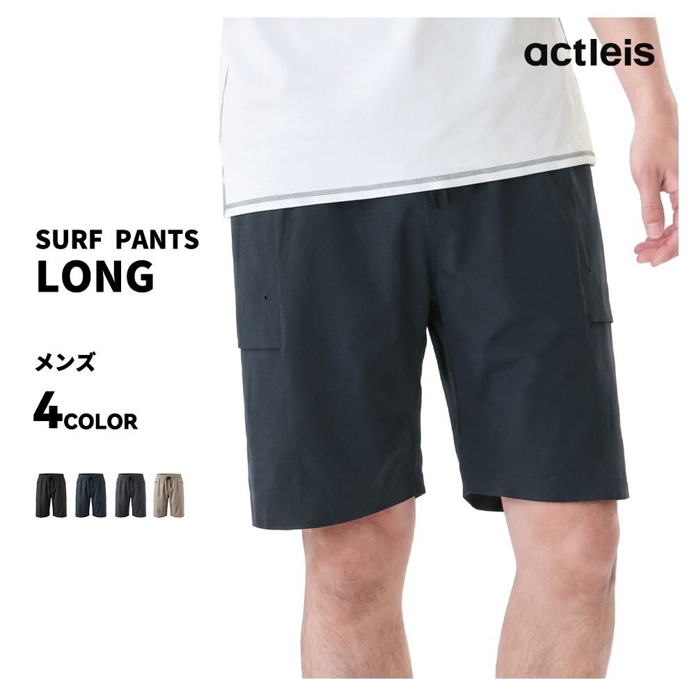 ACTLEIS（アクレイス） 水着 メンズ サーフパンツ 海パン サーフ