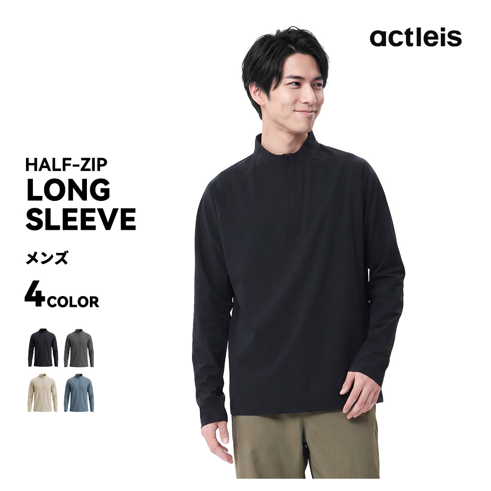 ANIECA ハーフジップシャツ ACTLEIS（アクレイス） 型崩れしにくい ハーフジップ メンズ 長袖 ロン