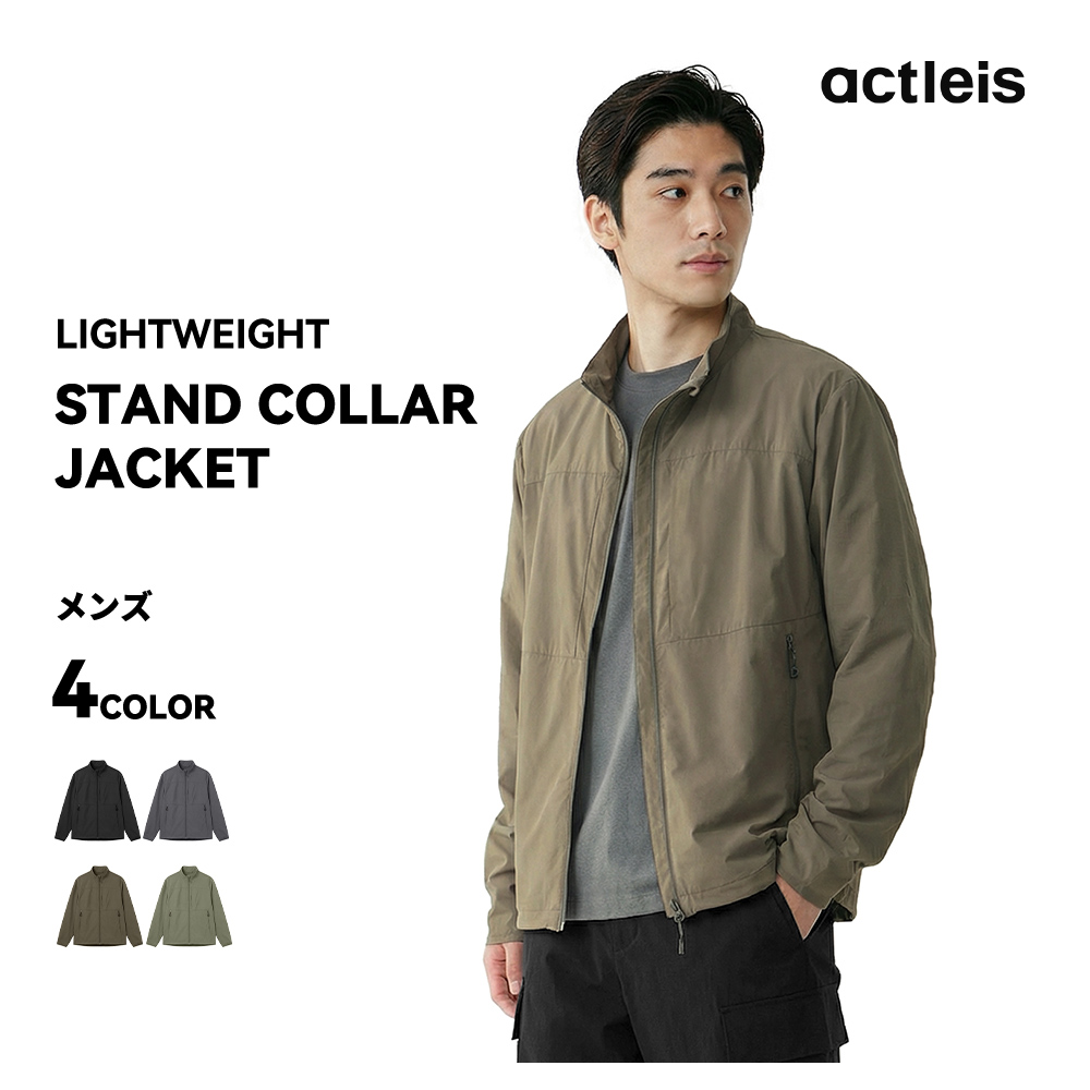 ACTLEIS（アクレイス） ナイロンジャケット メンズ スタンドカラー 