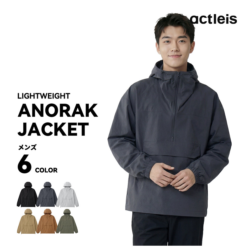 ACTLEIS（アクレイス） アノラック メンズ ナイロンジャケット