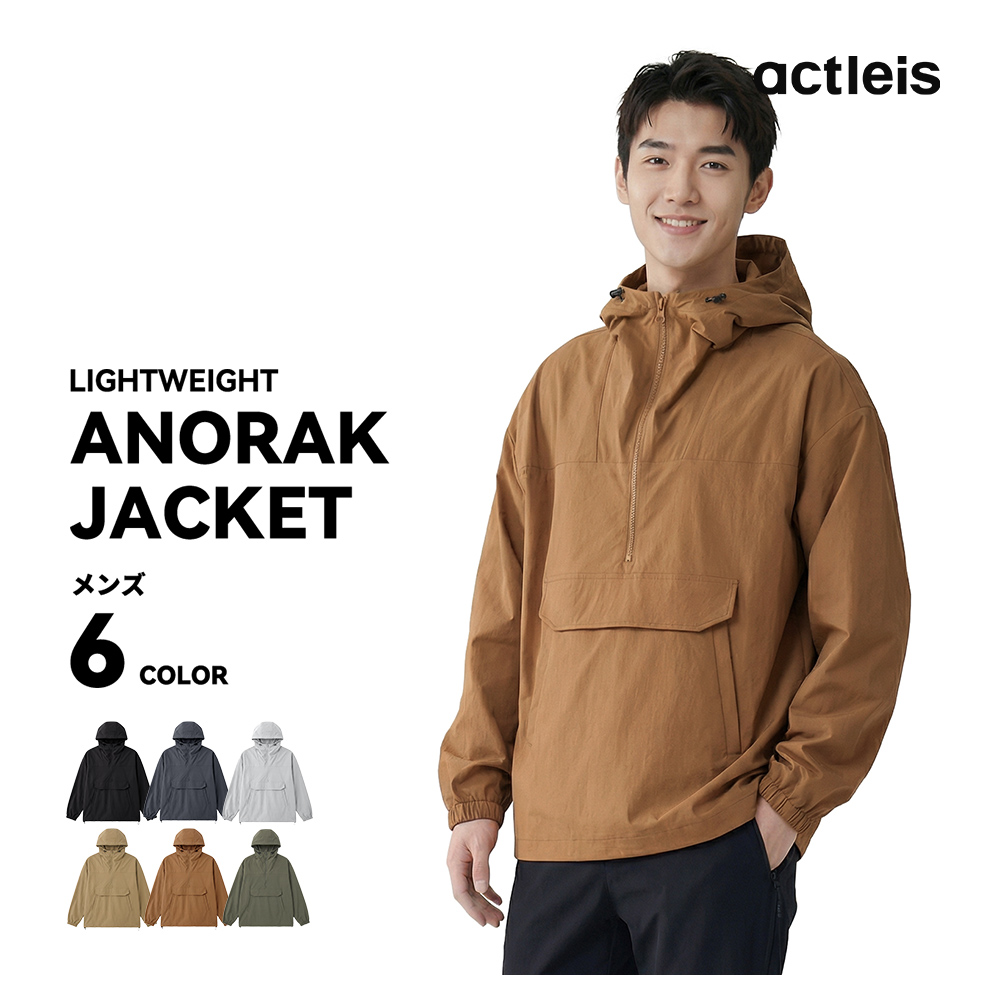 ACTLEIS（アクレイス） アノラック メンズ ナイロンジャケット