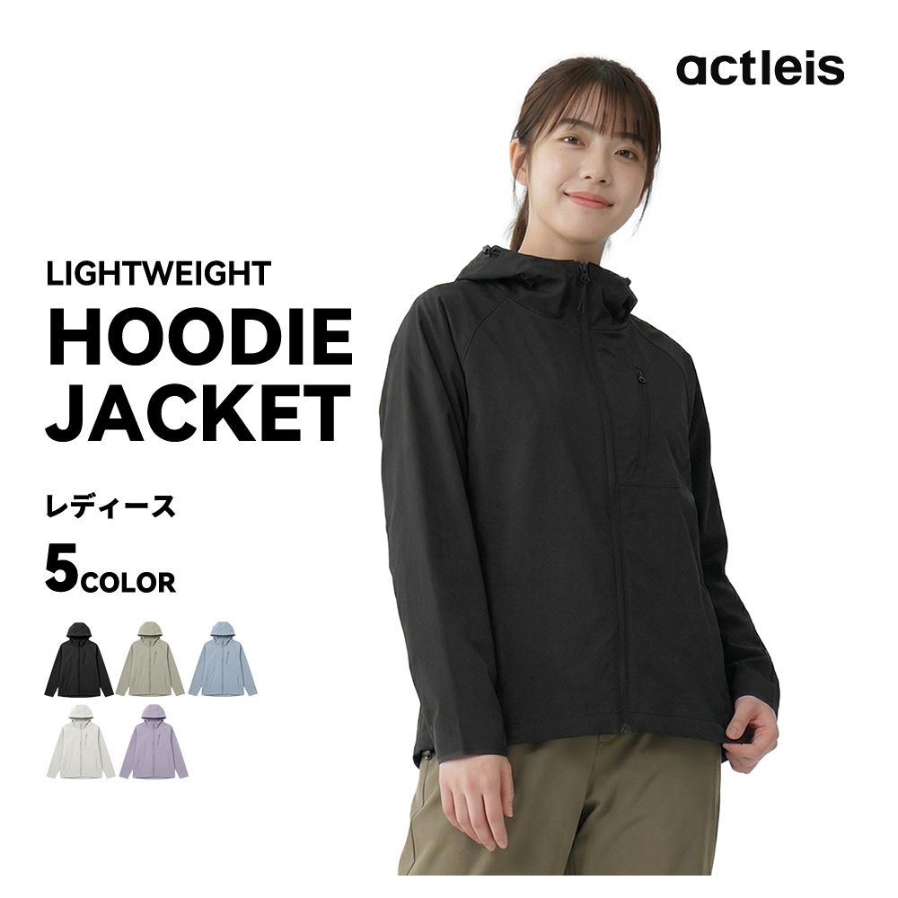 ACTLEIS（アクレイス） ナイロンジャケット レディース パーカー