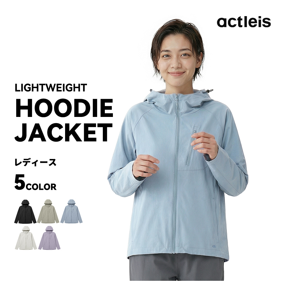 ACTLEIS（アクレイス） ナイロンジャケット レディース パーカー