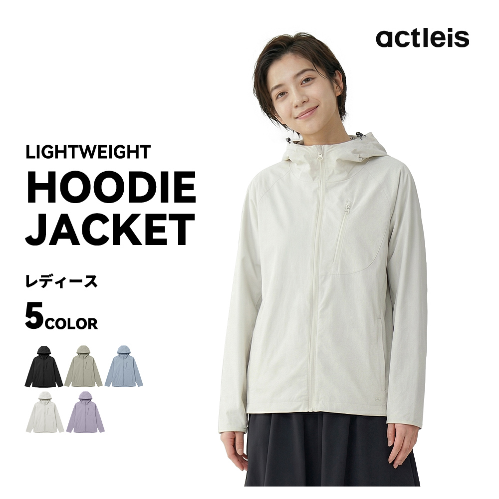 ACTLEIS（アクレイス） ナイロンジャケット レディース パーカー