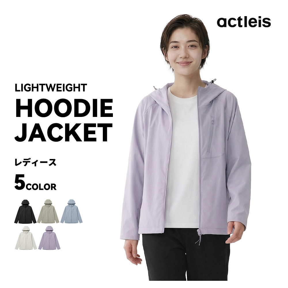 ACTLEIS（アクレイス） ナイロンジャケット レディース パーカー