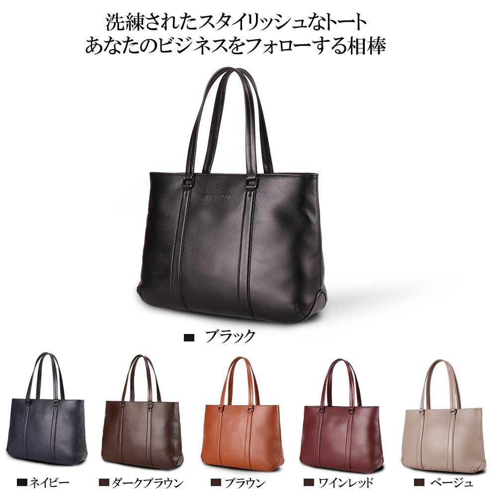 トートバッグ 本革
