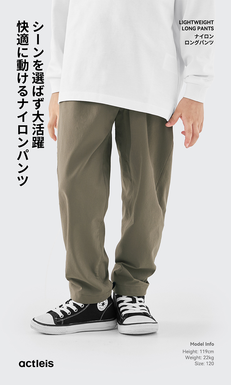 ACTLEIS（アクレイス） ナイロンパンツ キッズ ロングパンツ