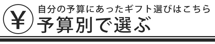 金額別