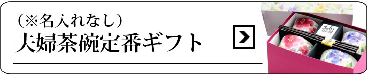 ペア特集