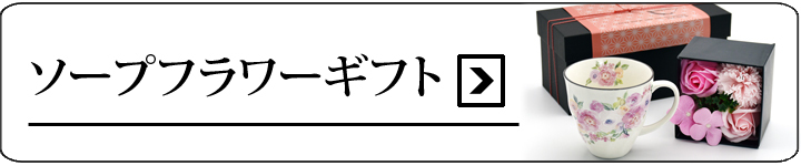 ソープ